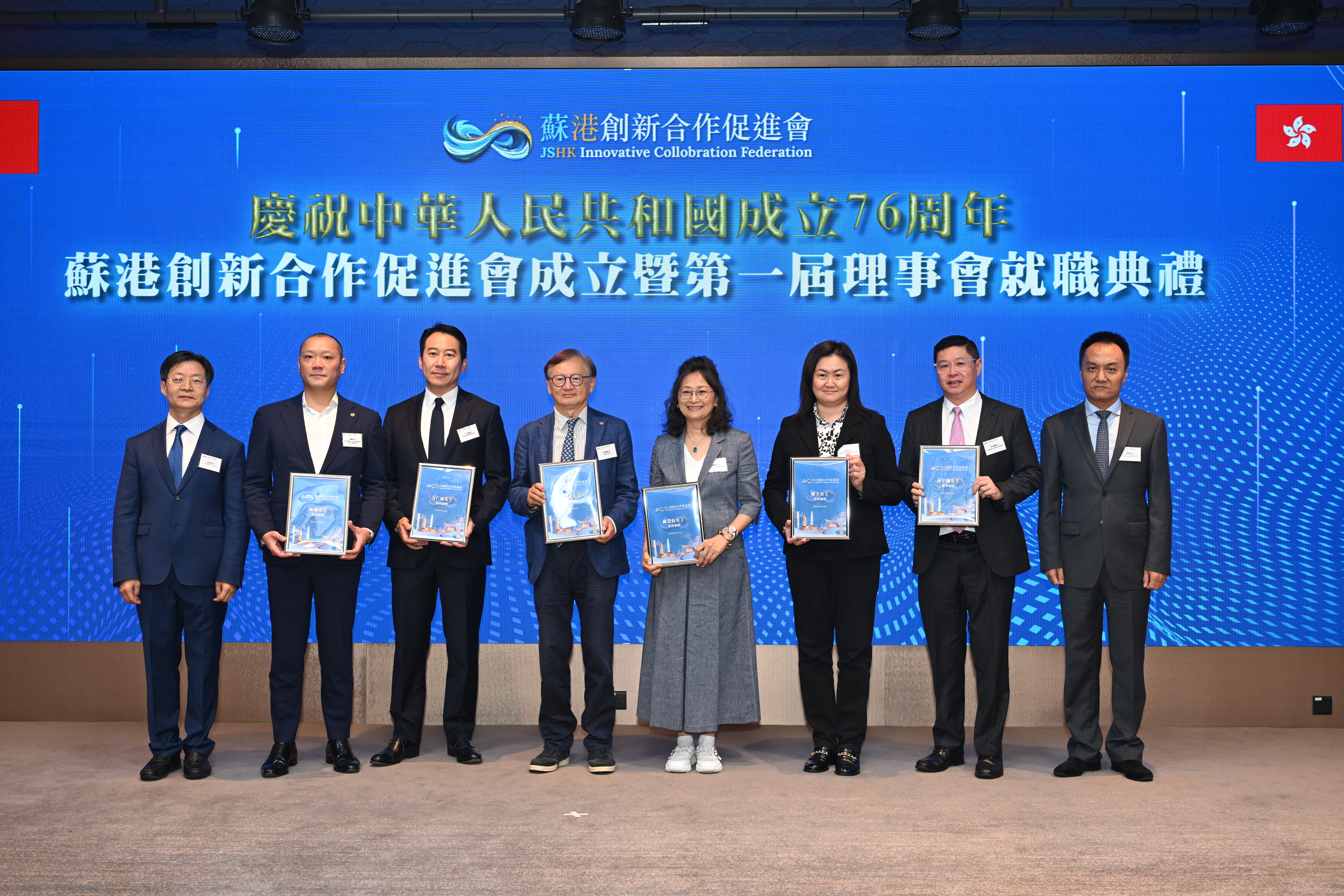 蘇創會成立典禮暨主題研討會 響應施政報告號召